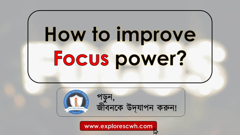how to improve focus power - Siddheswari College Wisdom Hub Blog (SCWH)