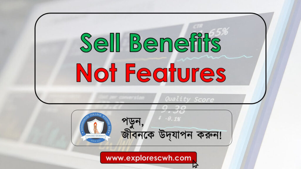 sell benefits not features - Siddheswari College Wisdom Hub Blog (SCWH)